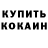 Кетамин ketamine Stepan Babikov