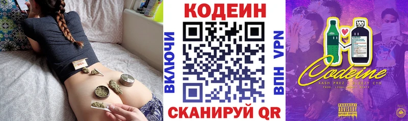 Codein напиток Lean (лин)  Купить  Сегежа 