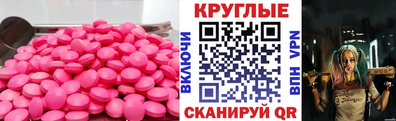 ЭКСТАЗИ таблы  Купить закладки  Сегежа 