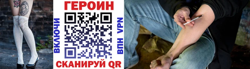 ГЕРОИН Heroin  Купить закладки  Сегежа 