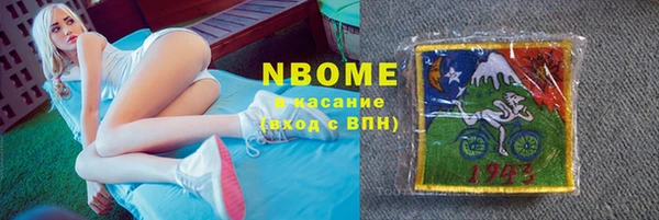 марки nbome Аркадак