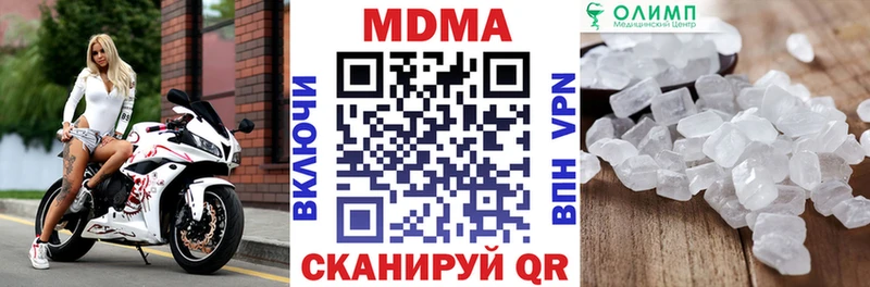 МДМА VHQ  Купить закладки  Сегежа 