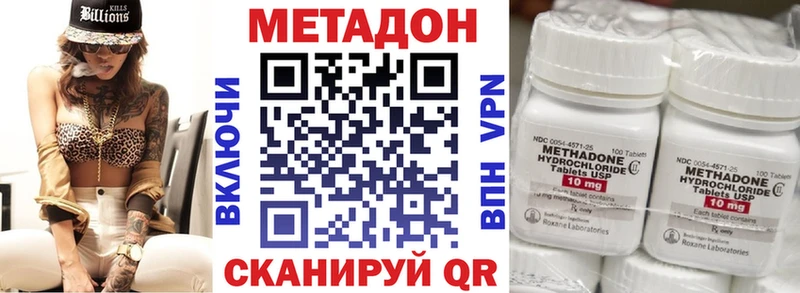 МЕТАДОН кристалл  Купить где  Сегежа 